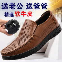 男中年真皮男鞋 凉鞋 中老年防滑软底柏职中 夏天镂空透气网面凉皮鞋