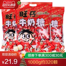 旺旺 旺仔牛奶糖1kg结婚庆喜糖圣诞节糖果批发500g散装小零食包邮