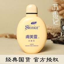 肤美灵洗面奶190g 控油清洁除螨去黑头粉刺收毛孔黄瓶胖子洁面乳