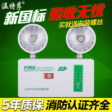 新国标led双头应急照明灯安全出口疏散停电家用充电式 消防应急灯