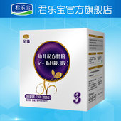 幼儿牛奶粉三段 1提 1200g 3段至臻三联装 君乐宝奶粉官方旗舰店