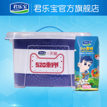 12盒 君乐宝小小鲁班儿童成长风味酸奶 1箱 草莓味