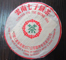 掌柜推荐2006年云南七子饼茶 中茶绿印熟饼357克/片
