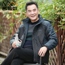 冲锋衣男老人棉袄冬装 外套 清仓棉衣男中老年加绒加厚爸爸棉服大码