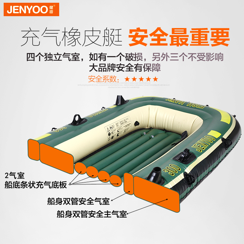 礼品 人救生船气垫船 4 橡皮艇加厚充气船皮划艇冲锋舟钓鱼船 健游 礼品 人救生船气垫船 4 橡皮艇加厚充气船皮划艇冲锋舟钓鱼船 健游