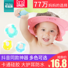 思宝瑞宝宝洗头帽儿童洗发帽防水护耳神器婴儿小孩洗澡浴帽可调节