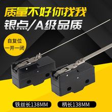 15HW24 行程开关 银点 带钢丝长柄 15HW78 微动开关