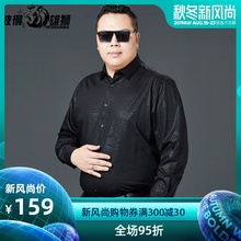 肥佬男士 长袖 衬衫 春秋款 男装 加肥加大宽松休闲打底衫 大码 潮胖衬衣