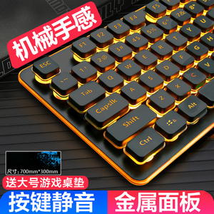 无声键盘游戏有线电竞静音机械手感办公usb台式电脑笔记本外接外设键盘吃鸡家用巧克力朋克复古背光悬浮键盘