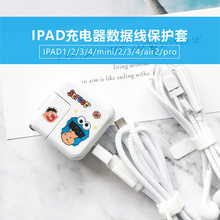 3数据线保护套2018充电器贴纸保护pro air2 苹果ipad平板mini5