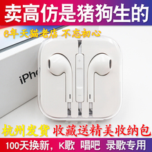 蘋果6/6s耳机iPhone 6Plus 5s通用有线控入耳式ear耳塞式pods耳麦6代国行港版米奈官方原装正品拆机