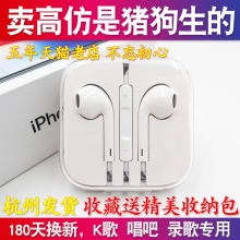 5s通用有线控入耳式ear耳塞式pods耳麦6代国行港版米奈官方原装 6s耳机iPhone 正品 6Plus 蘋果6