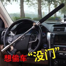 方向盘锁小车车头轿车把器汽车 锁具双向报警龙头车把车锁防盗棒球