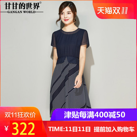 时尚条纹连衣裙女甘甘的世界2018夏装新品短袖假两件大码中年女装商品大图