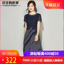 时尚条纹连衣裙女甘甘的世界2018夏装新品短袖假两件大码中年女装图片