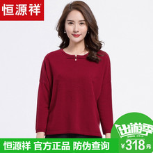 恒源祥羊毛衫女妈妈装秋冬九分袖针织衫绣花开衫女中老年圆领毛衣图片