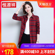 恒源祥2018新款长袖女士中长款衬衫宽松大码款式休闲纯棉格子衬衣图片