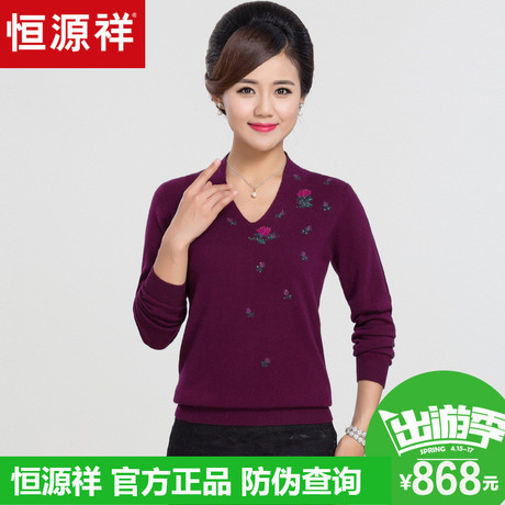 恒源祥妈妈装羊绒衫女V领秋冬新款纯山羊绒针织衫套头镶钻毛衣女商品大图