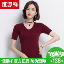 恒源祥T恤女夏季新款套头V领精纺针织衫薄款短袖弹力衫纯色上衣图片