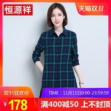 恒源祥2018秋冬新款女装中长款长袖百搭衬衫女格子方领休闲衬衣女图片