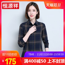 恒源祥2018新款秋冬女士棉衬衫格子短款衬衣修身长袖方领女打底衫图片