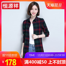 恒源祥2018秋冬新款女式格子衬衫修身百搭中长款宽松衬衣薄上衣女图片