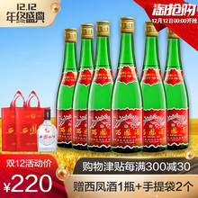 西凤酒55度绿瓶高脖白酒整箱西风酒裸瓶6瓶500mL凤香型原产地包邮