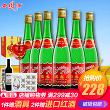 西凤酒55度绿瓶高脖白酒整箱西风绿瓶55度裸瓶6瓶500mL凤香型原产