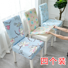 椅套椅子套罩餐椅套家用套装 通用座椅套凳子套罩餐厅餐桌简约椅罩