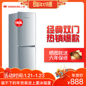 上菱 BCD-183D 双门冰箱小型 小冰箱双开门 家用电冰箱 节能静音