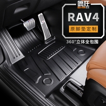 丰田2019款荣放RAV4汽车脚垫专车专用防水耐磨定制大包围丝圈脚垫