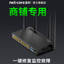 磊科无线路由器B1监控专用 9口铁壳中小企业商铺家用wifi高速穿墙