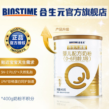 合生元派星婴儿1段配方奶粉400g 原罐进口(超级金装升级版)