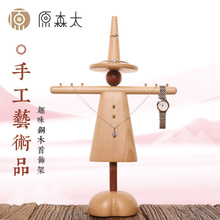 原森太实木首饰架挂耳坠创意摆件展示架收纳家用挂项链饰品的架子