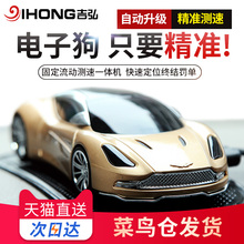吉弘2018新款 电子狗云自动升级测速雷达汽车车载安全预警仪一体机