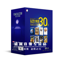 高清DVD碟 中外大片 经典 动画片 电影港片 正版弘艺大电影30部DVD
