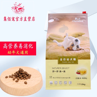 趣味多狗粮幼犬优酪多全犬期比熊斗牛金毛泰迪通用1.5KG