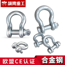 卸扣高强度卡扣美标吊环弓形吊耳U型卡环起重吊装 颉鹰 锁扣连接扣