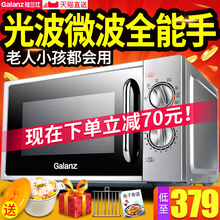 格兰仕 Galanz G70F20N2L 家用机械式光波炉微波炉烤箱一体