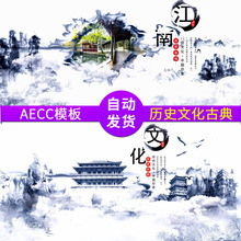 中国古典江南传统文化中国风历史文明古都城域AECC模板源文件工程