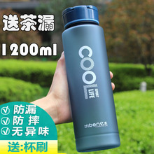 1500大容量塑料杯便携防漏太空水杯子夏天户外运动水杯水壶1000ML