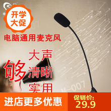 佳禾 M-007USB麦克风 台式电脑游戏专用主播家用有线K歌笔记本通用小话筒语音全能麦
