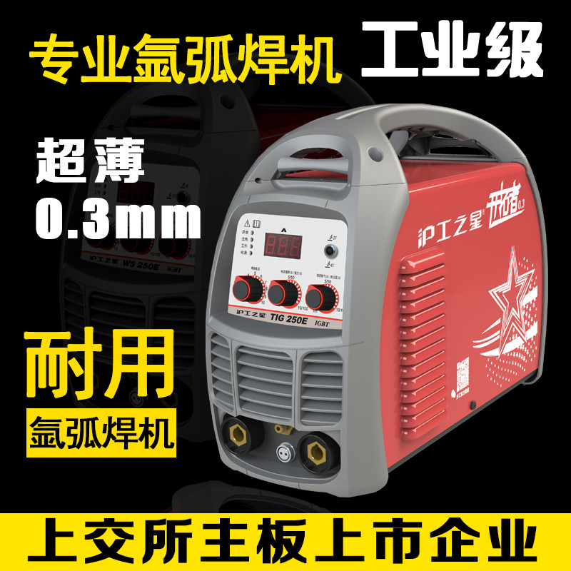 ����ȫͭ���ñ�Яʽ�纸�� TIG-250E