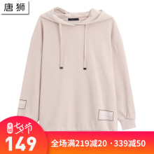 唐狮2018秋装新款卫衣女纯色印花燕麦色宽松套头连帽卫衣长袖上衣图片
