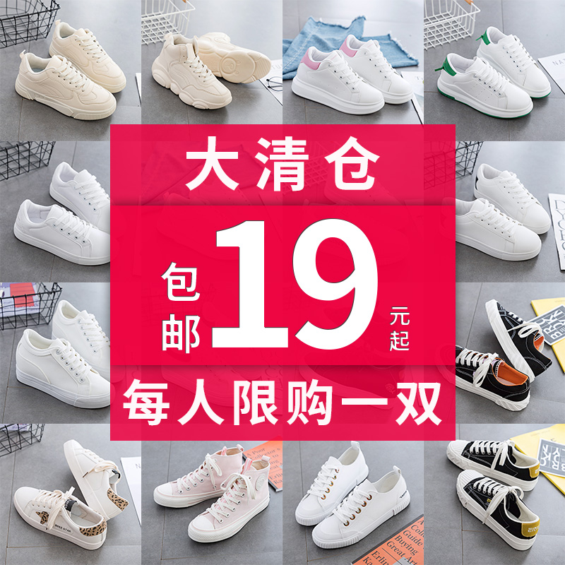 Broken Code Clearing Small White Shoes for Women 2019 New Canvas Shoes Board Shoes Single Shoes for Women Spring Fashion Shoes Summer Sports Shoes