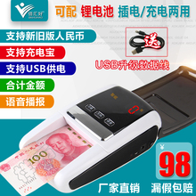 佰汇好988验钞机便携式迷你小型智能验钞仪语音家电商用充电点钞机银行专用新版人民币