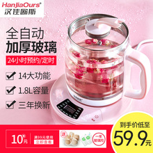 汉佳欧斯养生壶全自动加厚玻璃多功能电热烧水壶迷你煮花茶黑茶器