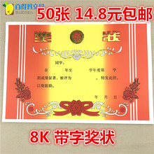 包邮 带字奖状8K大奖状表扬信批发小学生加厚奖状纸可定制打印