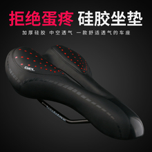 自行车坐垫山地车加厚硅胶车座后座后座垫座子坐鞍软单车鞍座配件