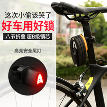 自行车锁带尾灯防盗抗液压剪电动摩托车车固定山地车折叠锁尾灯锁